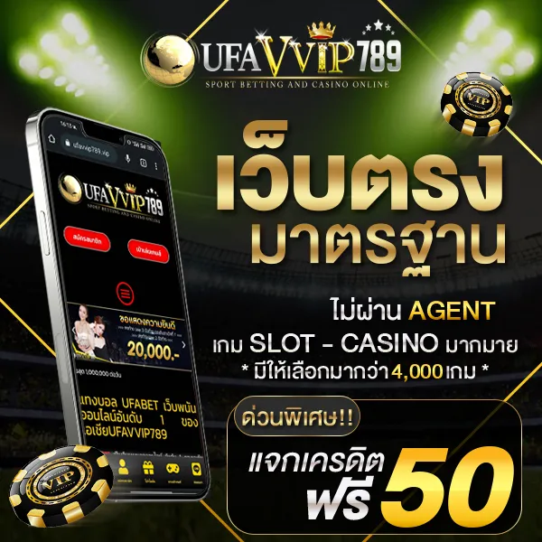 ทางเข้า ufavip789